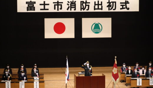 富士市消防出初式2022